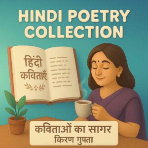 Reflections Through Poetry: Hindi Poems For Young Minds
